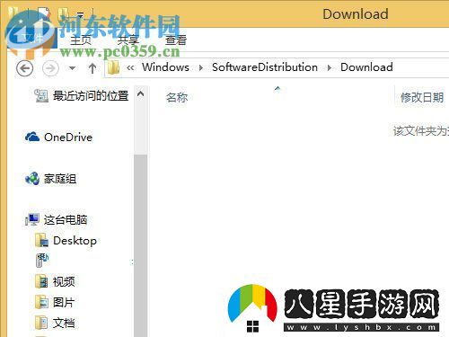 修復win8升級win10提示“錯誤代碼80240020”的方法