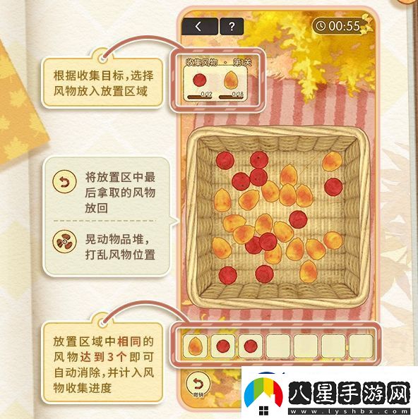 未定事件簿愿予四季秋色篇活動(dòng)玩法是什么