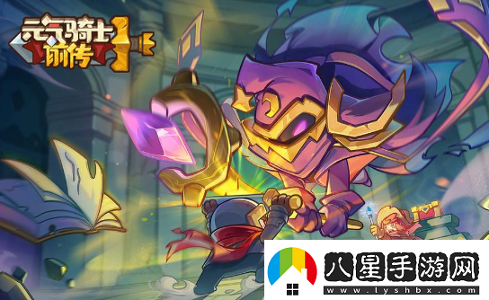 元氣騎士前傳怎么給好友送裝備