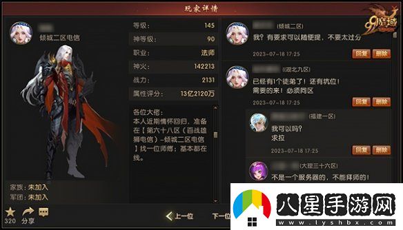 抱大腿白嫖萬(wàn)點(diǎn)魔石!魔域全新師徒系統搶先爆料