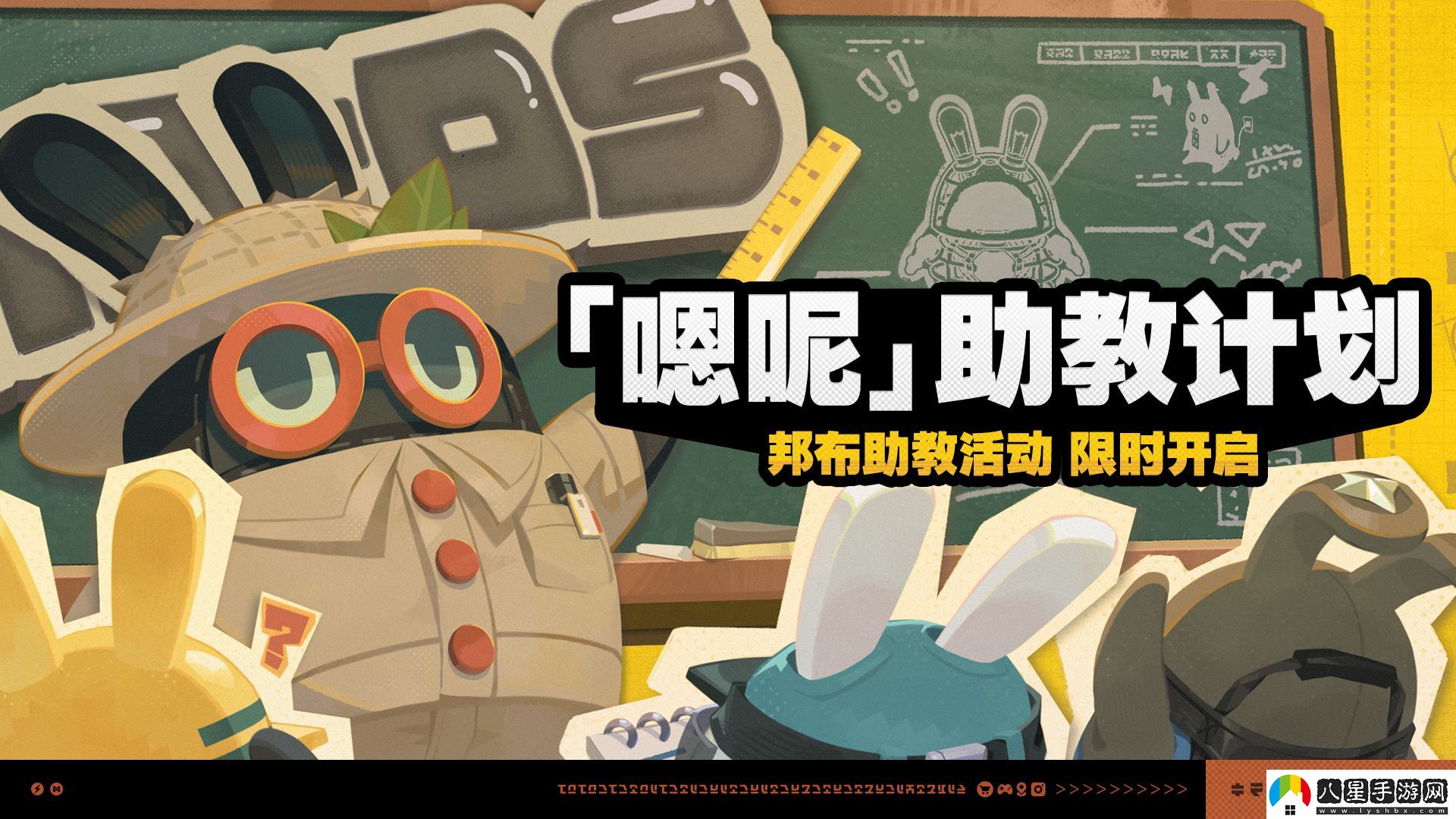 絕區零嗯呢助教計劃活動(dòng)玩法