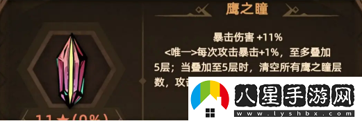 不一樣傳說(shuō)2魂術(shù)士轉職推薦