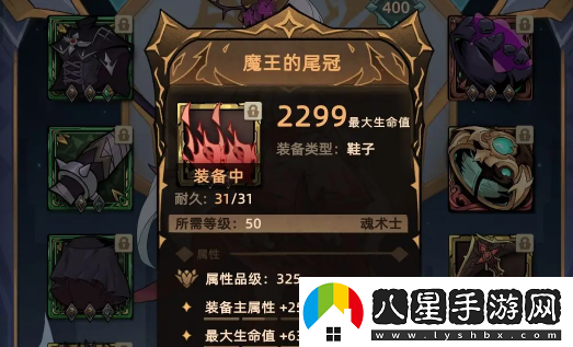 不一樣傳說(shuō)2魂術(shù)士轉職推薦