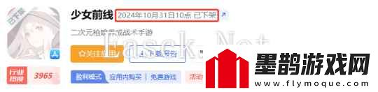 強行續命一年后