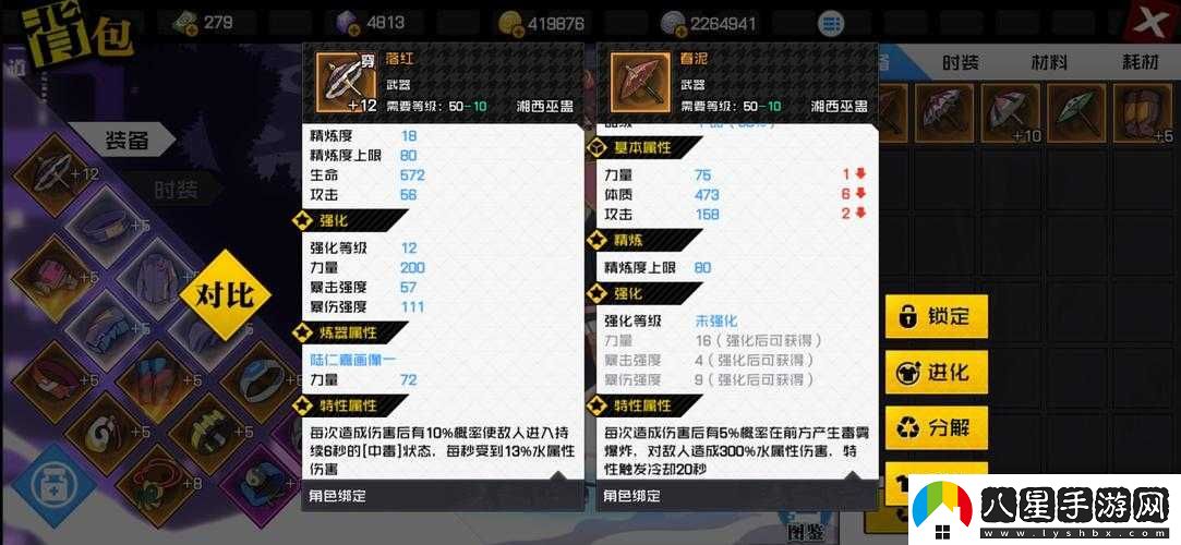 一人之下五毒職業(yè)畢業(yè)裝備的詳細解析及必備物品大揭秘