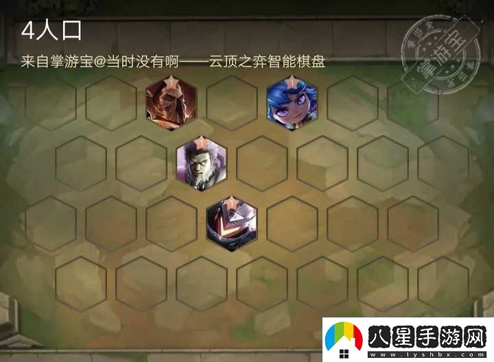 云頂之弈S3陣容節奏榜一覽