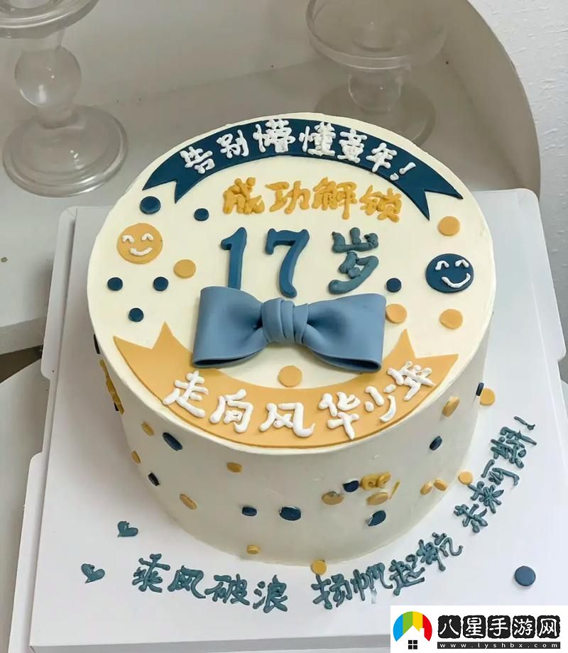 17歲炸場(chǎng)朋友圈科技時(shí)代的新潮流