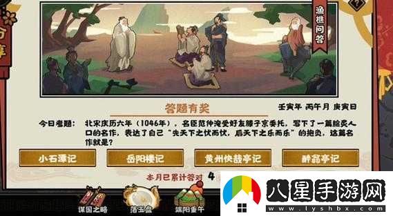無(wú)悔華夏漁樵問(wèn)答