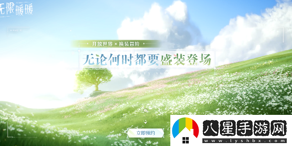 無(wú)限暖暖上線(xiàn)時(shí)間