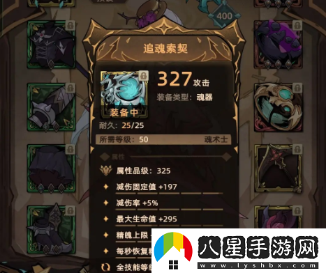 不一樣傳說(shuō)2魂術(shù)士轉職推薦