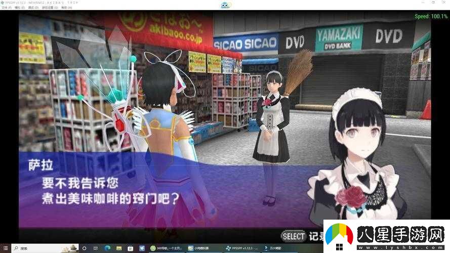 秋葉原之旅2PC版打不開(kāi)