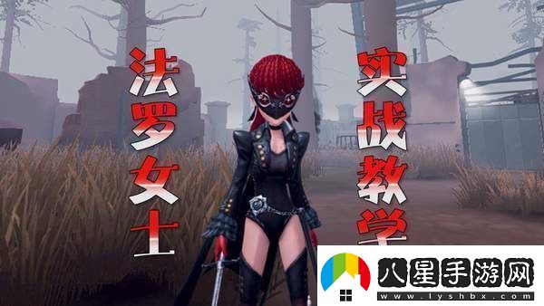 第五人格法羅女士皮膚芳澤霞特效效果第五人格法羅女士皮膚芳澤霞特效展示
