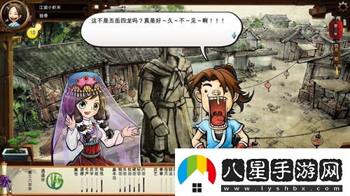俠客風(fēng)云傳朝廷西域雙線(xiàn)劇情不同點(diǎn)介紹