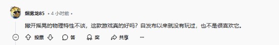 第一后裔官宣將加強物理抖動(dòng)