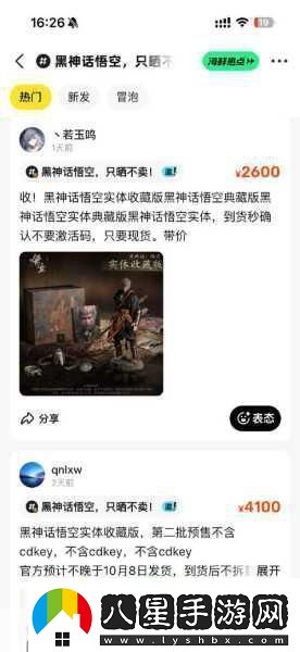 黑神話(huà)預熱狂潮！PS夏日特惠新款PS5親民價(jià)來(lái)襲