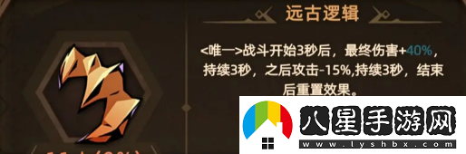 不一樣傳說(shuō)2魂術(shù)士轉職推薦