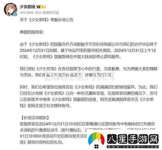 強行續命一年后