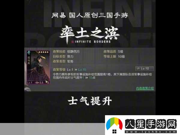 夢(mèng)想帝王手游內政玩法全解析