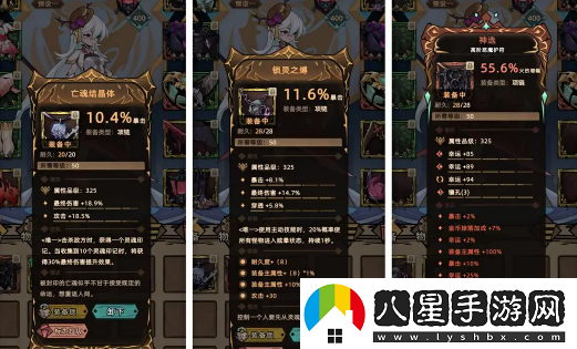 不一樣傳說(shuō)2魂術(shù)士轉職推薦