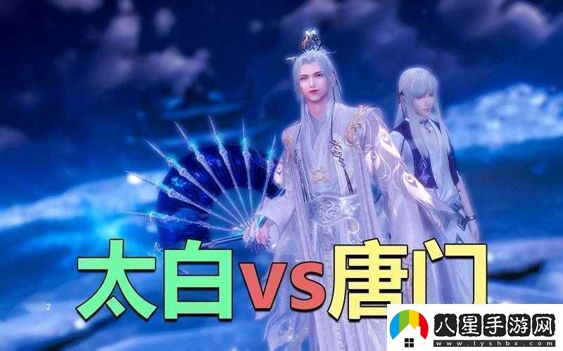 天涯明月刀手游中太白與唐門(mén)究竟誰(shuí)更厲害之全面分析對比