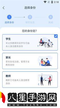 學(xué)有優(yōu)教app注冊激活碼填寫(xiě)方法