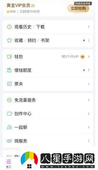 愛(ài)奇藝7天會(huì )員怎么兌換