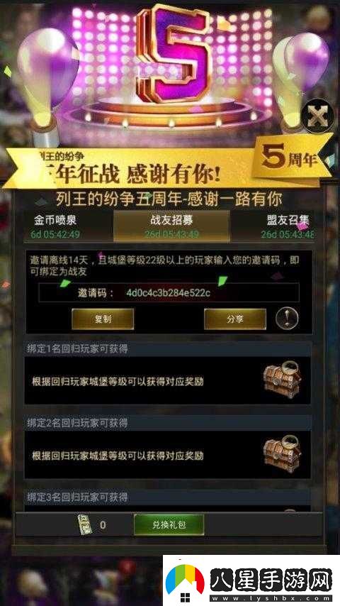 英雄血戰戰友招募攻略