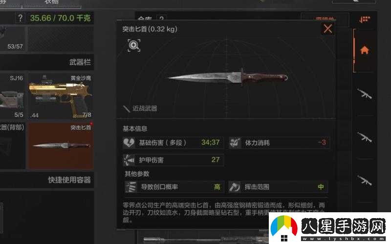 暗區突圍突擊匕首如何獲得
