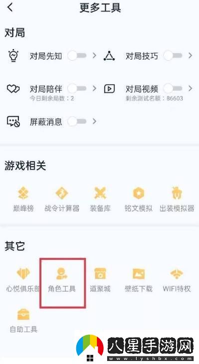 王者榮耀安卓怎么轉移蘋(píng)果步驟
