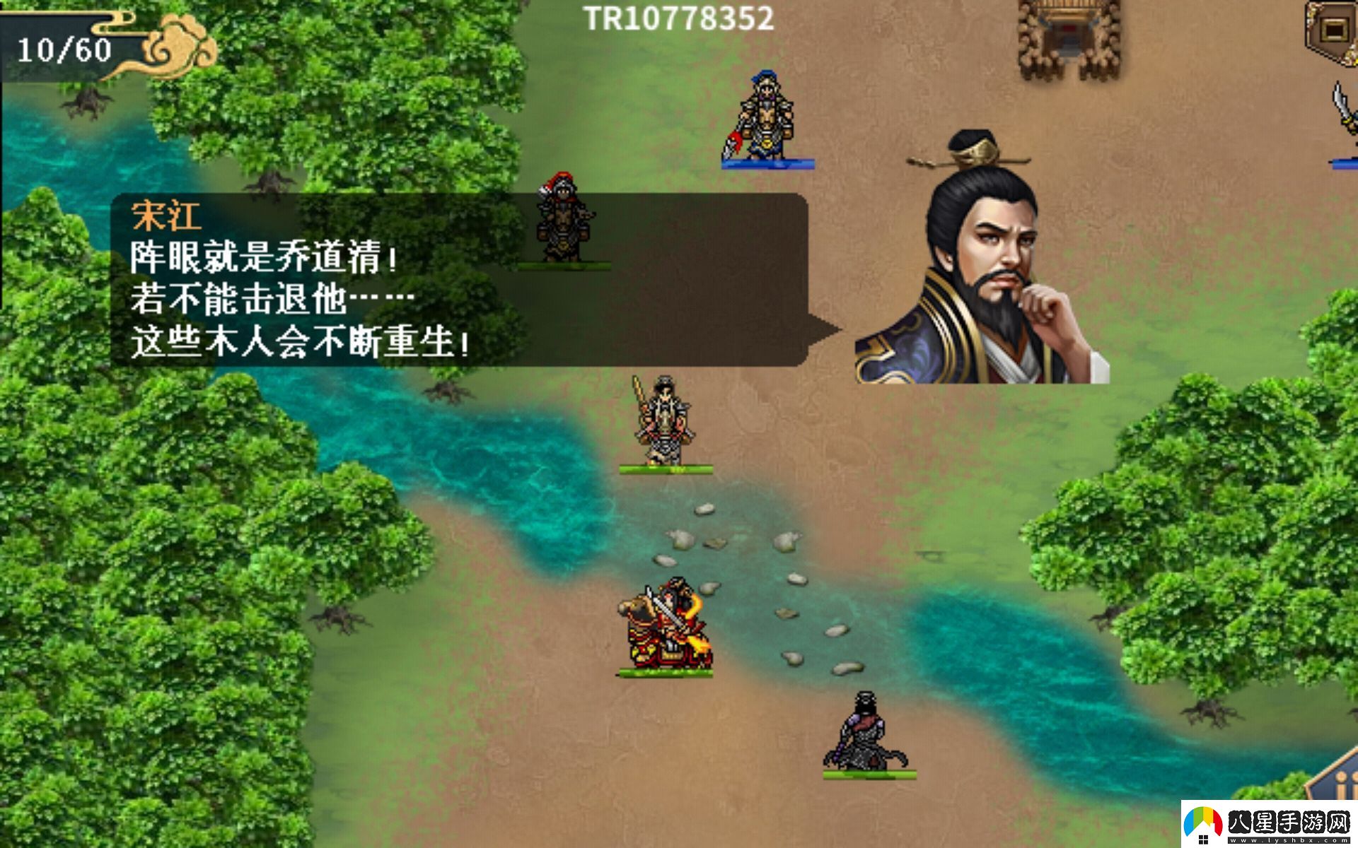 水滸宋江傳智勇雙全怎么過(guò)