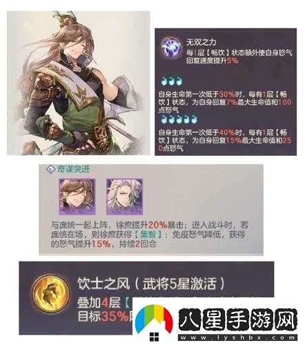 探究三國志幻想大陸中法正究竟有何獨特魅力與不凡實(shí)力