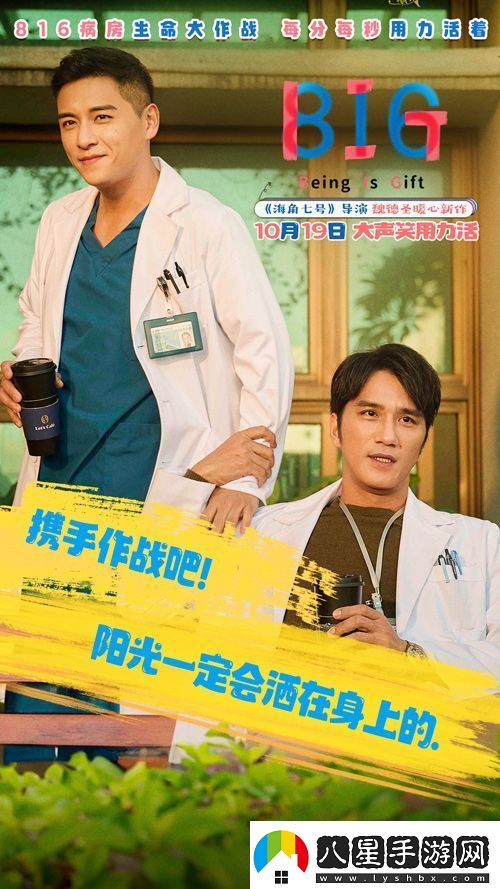電影816預售全面開(kāi)啟