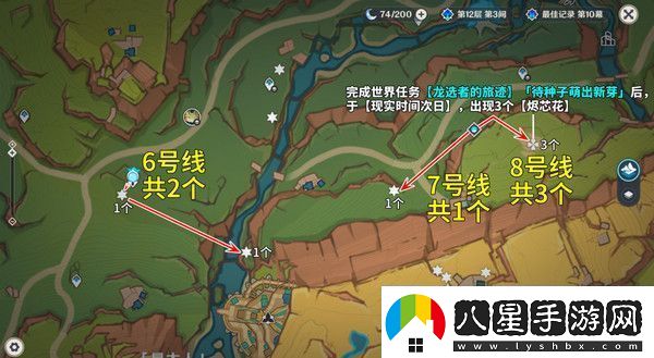 原神燼芯花采集路線(xiàn)