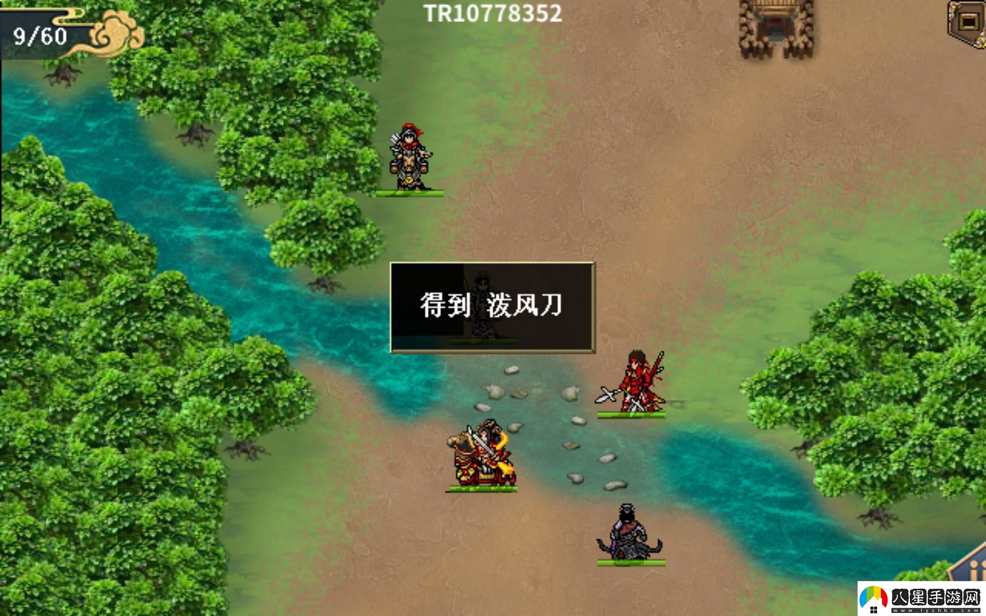 水滸宋江傳智勇雙全怎么過(guò)