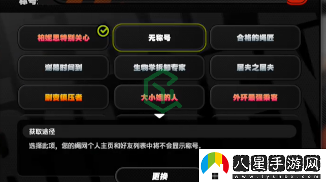 絕區零1.3不慎斬獲過(guò)多榮譽(yù)成就怎么做