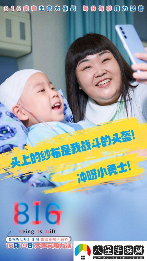 電影816預售全面開(kāi)啟