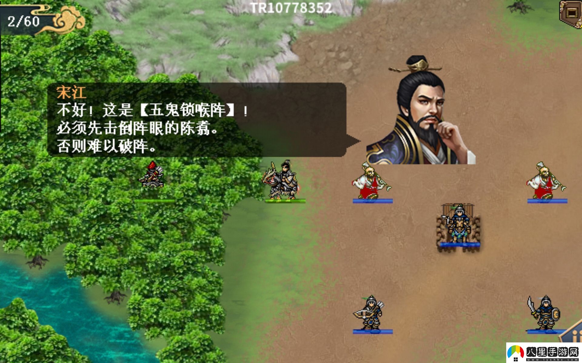 水滸宋江傳智勇雙全怎么過(guò)
