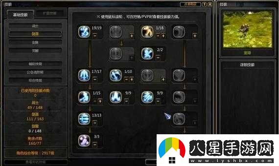 龍之谷手游戰神技能加點(diǎn)秘籍