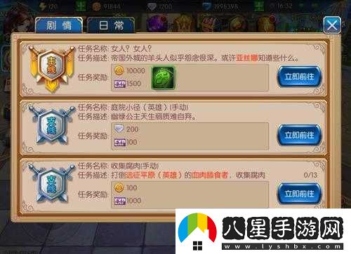 無(wú)雙劍姬手游任務(wù)系統解析與攻略
