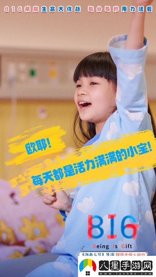 電影816預售全面開(kāi)啟