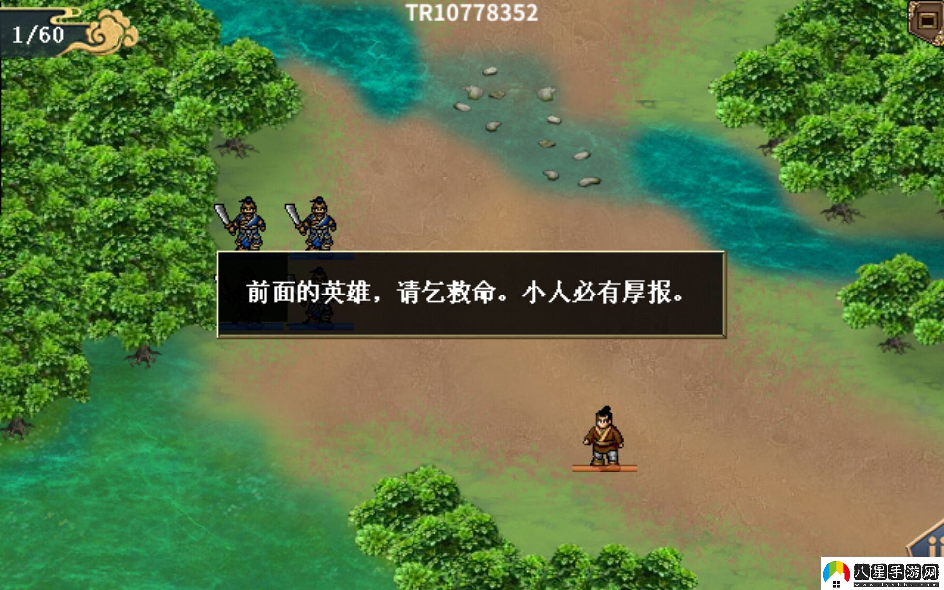 水滸宋江傳智勇雙全怎么過(guò)