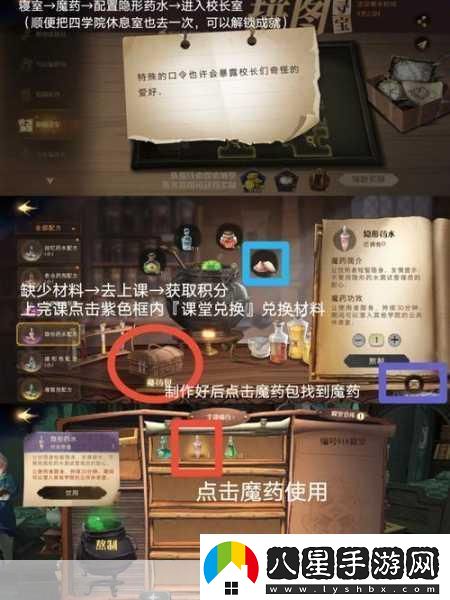 哈利波特魔法覺(jué)醒