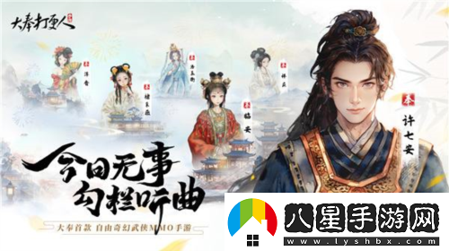 不賣(mài)數值的武俠MMO有多好玩大奉打更人告訴你答案