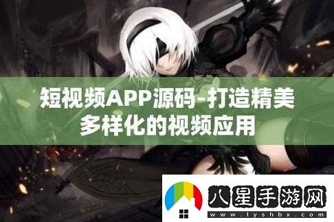 成品短視頻軟件站大全蘋(píng)果版無(wú)需注冊登錄免費暢享
