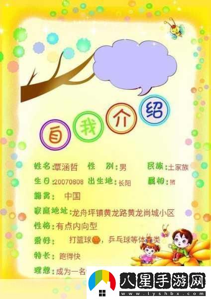 星光紀念冊碎片有什么用