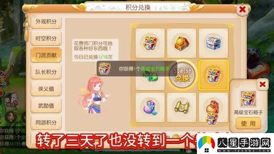 夢(mèng)幻西游手游門(mén)派貢獻有什么用