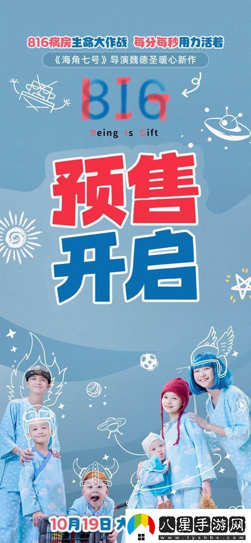 電影816預售全面開(kāi)啟