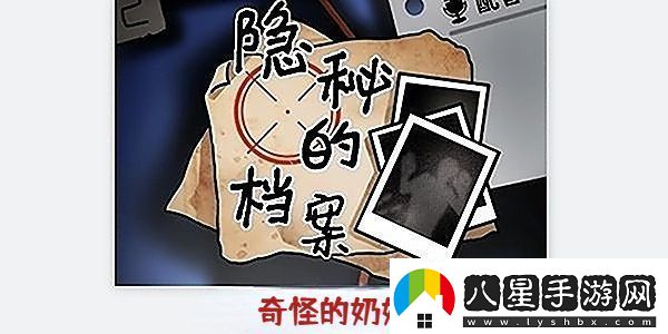 隱秘的檔案奇怪的奶奶怎么過(guò)