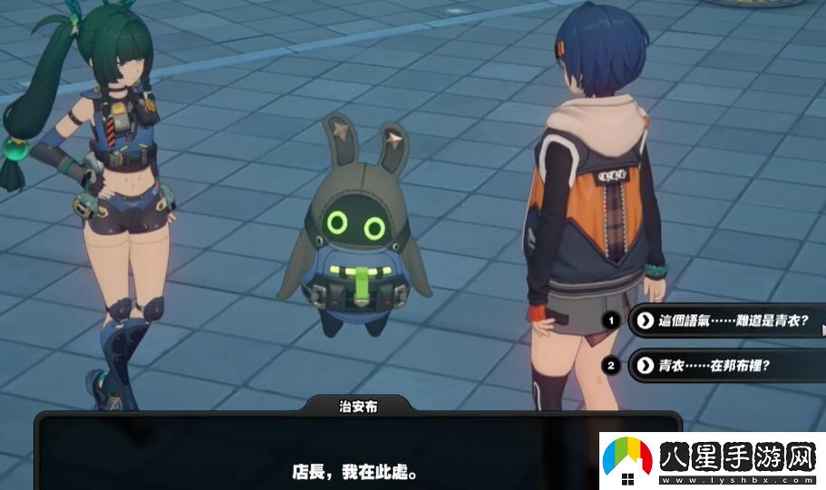 絕區零青衣偶遇事件布形青衣怎么完成