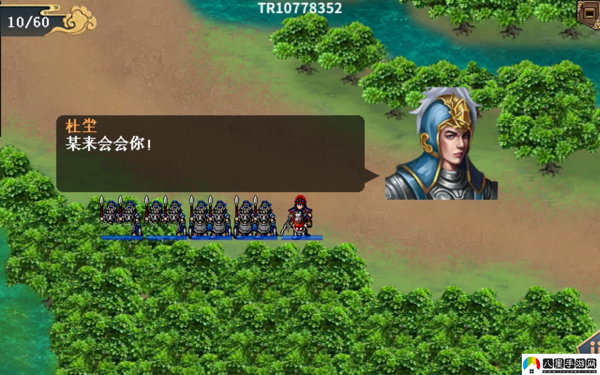 水滸宋江傳智勇雙全怎么過(guò)